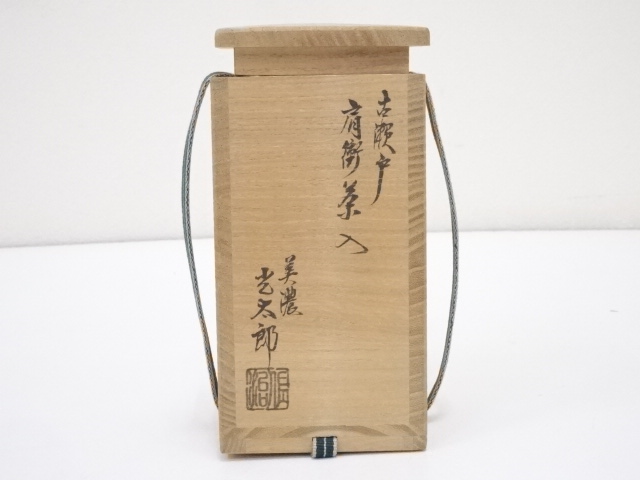 道具 ] - 道具 佐治光太郎造 古瀬戸肩衝茶入（共箱） □z | ネット